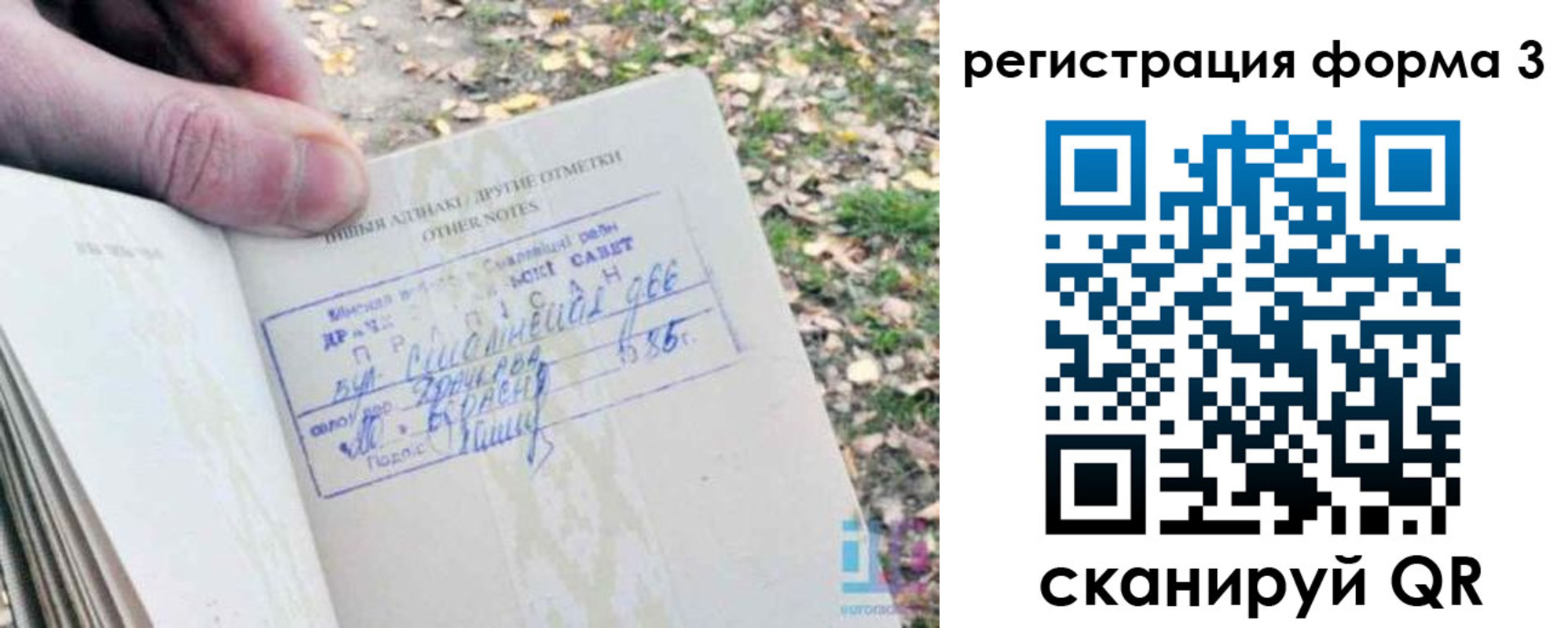 прописка для кредита в Анадыре