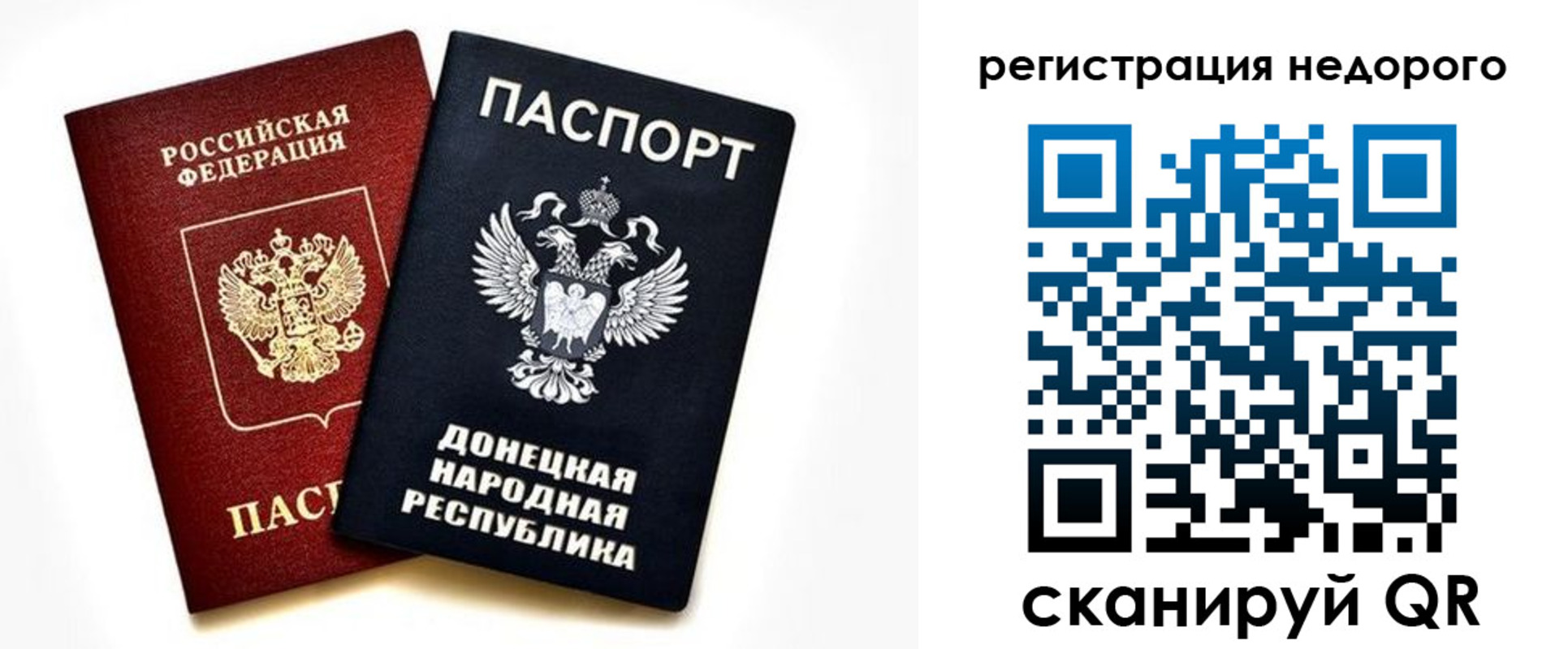 миграционный учет в Анадыре