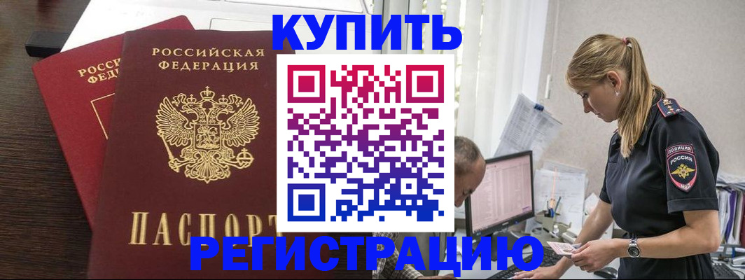 временная регистрация госуслуги в Анадыре