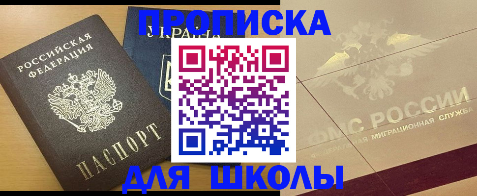 регистрация в Анадыре