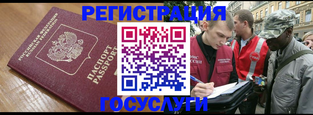 купить прописку в Анадыре