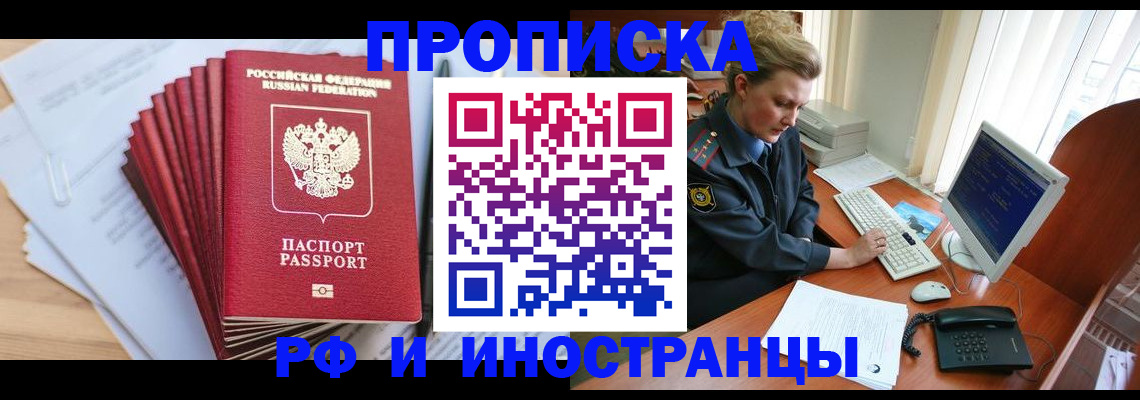 найти адрес прописки в Анадыре